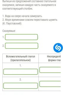 Выпишите предложение с простым глагольным сказуемым