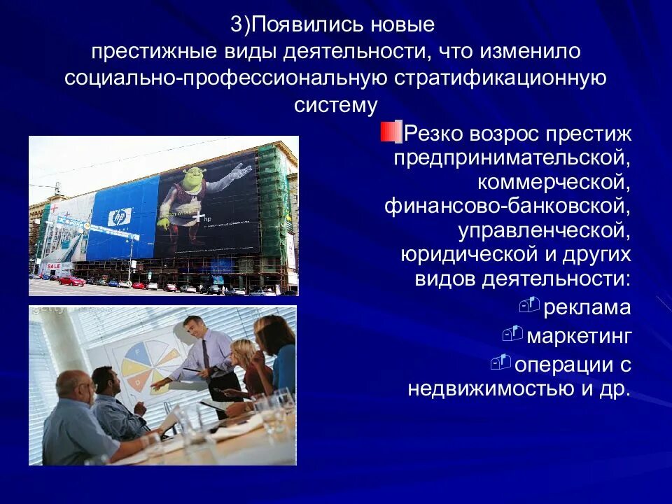 Престижность профессиональной деятельности. Престиж профессиональной деятельности. Профессиональное образование санитаров. Повышение престижа профессии педагога. Престиж профессиональной деятельности.