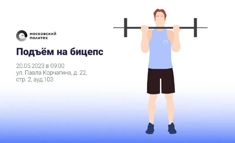 Подъем штанги на бицепс соревнования. Подъем штанги на бицепс соревнования. Разряды по строгому подъему на бицепс. Подъем на бицепс у стены. Соревнования по подъему на бицепс.