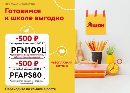 Скидка на 1 заказ