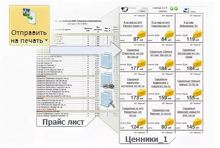 Ценники excel. Ценник в экселе. ценник на шкаф. шаблон для печати ценников в excel. ценник прайс лист.