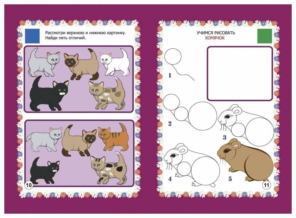 Ознакомление детей с миром животных. Макеты животных леса. Животные леса для дошкольников. Занятие домашние животные. Ознакомление детей с миром животных.