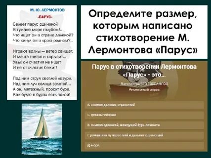Лермонтов размер