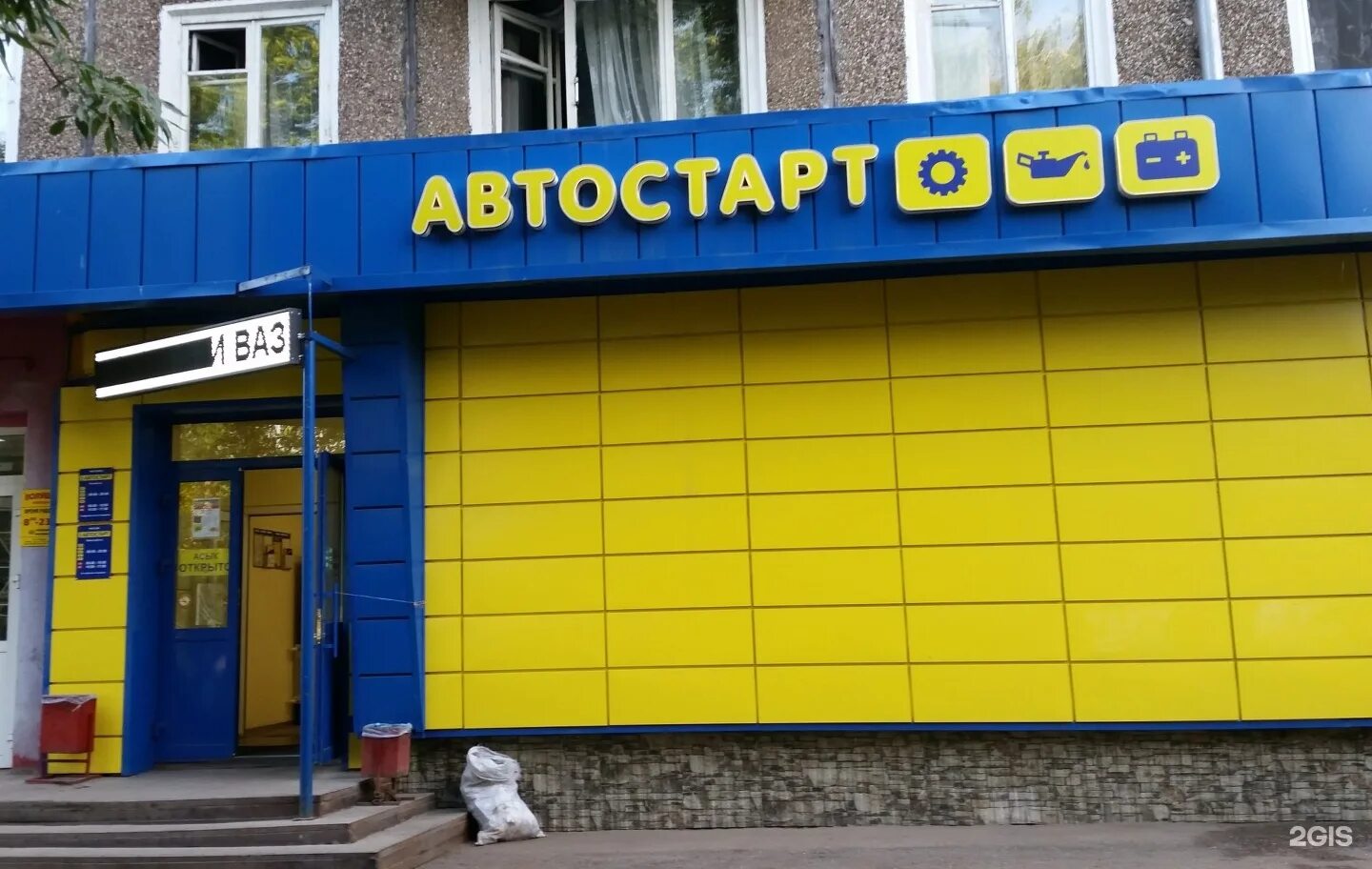 Автостарт. Автозапчасти. автостарт уфа. уфа, улица богдана хмельницкого, 134.