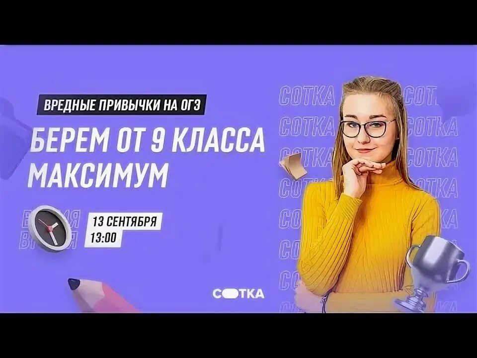 Maximum огэ. Maximum огэ
