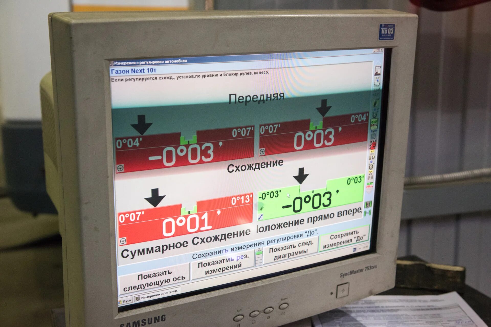 Сход развал газель некст. Данные сход развала газель некст. Схождение газон некст. Параметры развал схождения газель некст. Развал схождение газель некст.