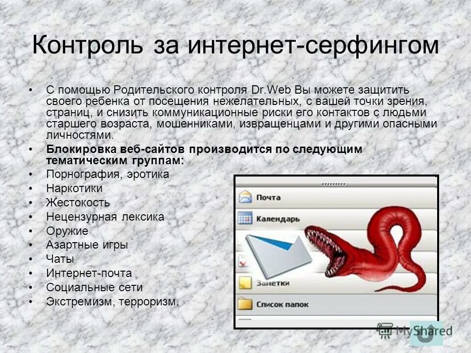 3 программы вируса. Компьютерные вирусы. 3 программы вируса. Вирусы и вредоносные программы. Вирусы в интернете.