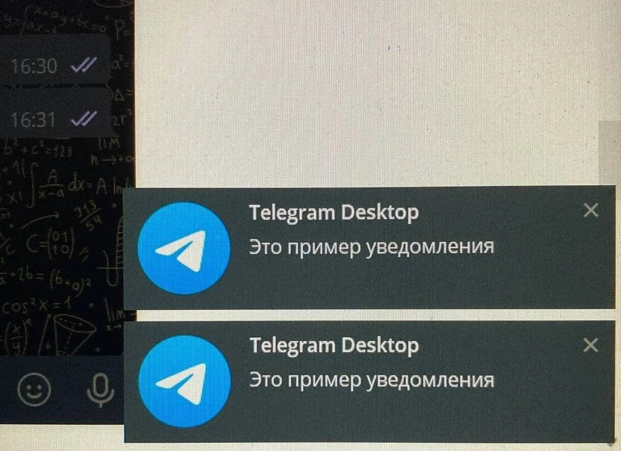 Уведомление телеграм на экране. Оповещение телеграм. Уведомление телеграм. Телеграмм уведомления на экране. Telegram desktop.