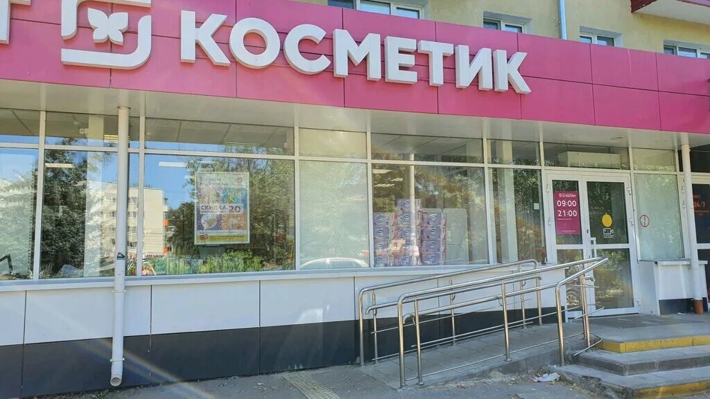 График работы магнит косметик камышин Ждем в свою дружную команду! 2023 Работа Магнит-Косметик-Г-Екатеринбург ВКонтакт