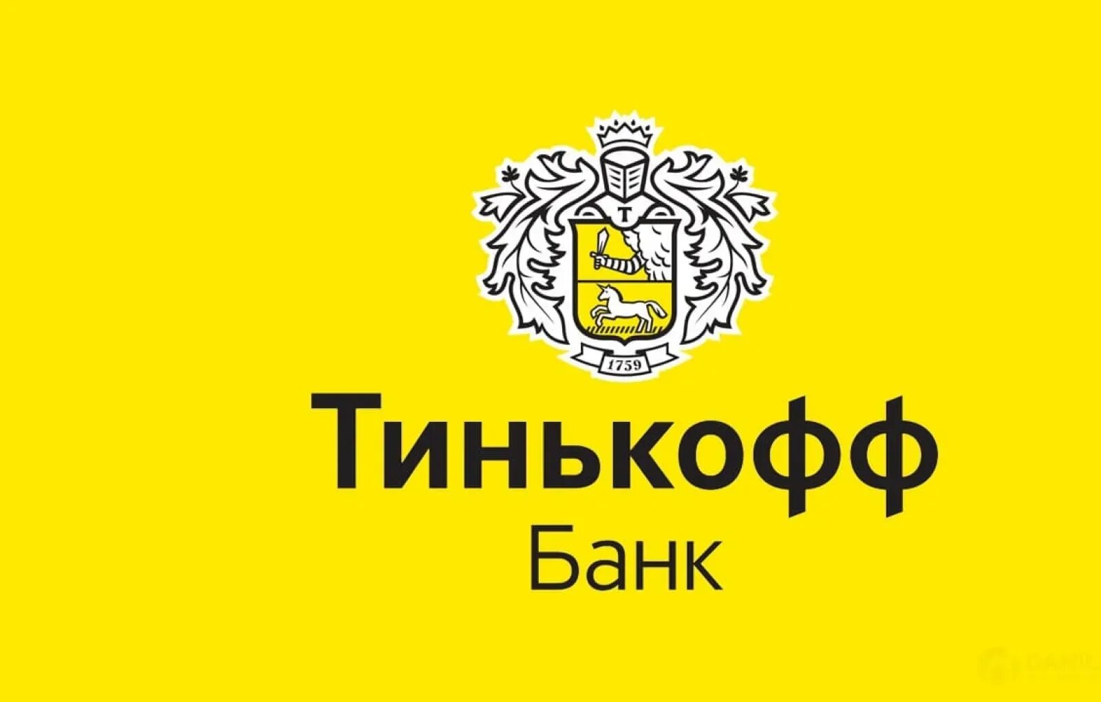 Тинькофф логотип новый. Тинькофф. тинькофф картинки. тинькофф эмблема. тинькофф старый логотип.