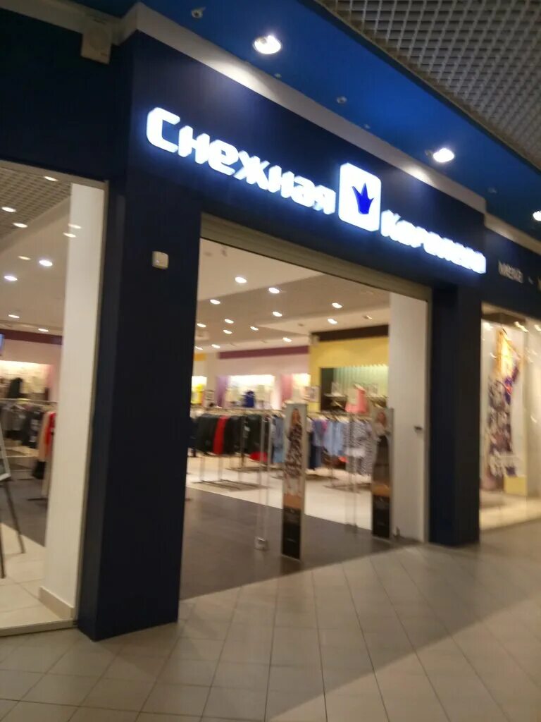 снежная королева магазин касса. снежная королева краснодар. снежная королева могоз. снежная королева вывеска. тц галерея снежная королева.