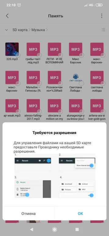 Редми 8 приложения на карту памяти. Sd карту сяоми. разрешение доступа к sd карте xiaomi redmi. как разрешить доступ к сд карте. разрешение проводника к sd карте xiaomi.