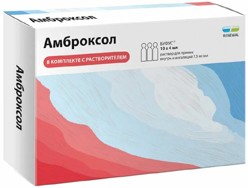 Бераксол раствор для приема внутрь и ингаляций. Хлоргекс реневал. амброксол таблетки 30мг 20 шт.. амброксол р-р динг. 7.5мгмл тюб-кап. 4мл №10. амброксол реневал раствор.