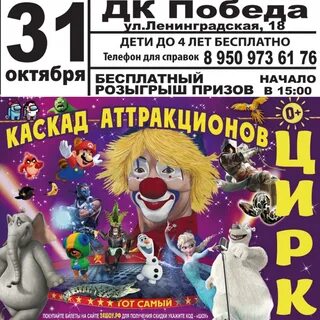 Афиша прокопьевск