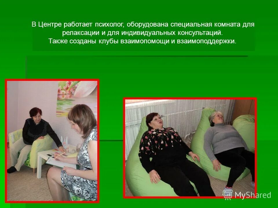 нормативная документация педагога-психолога. план работы с пожилыми людьми. учреждения для работы психолога в здравоохранении. нормативные документы психологической службы. работа психолога в социальном обслуживании.