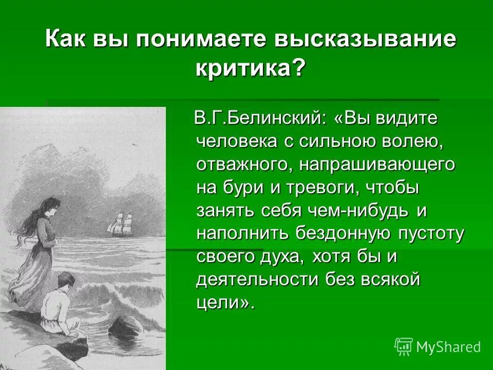 Человек народ как понимаете выражение