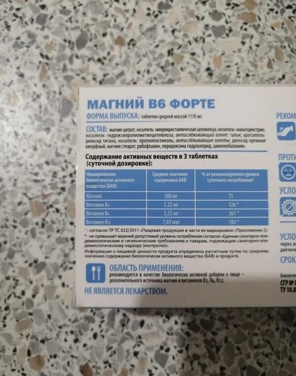 Магний в6 vita science. Витамин магний б6 форте. магний в 6 таблетки бад. vitascience магний в6 форте. магний б6 усилен витамином б2.