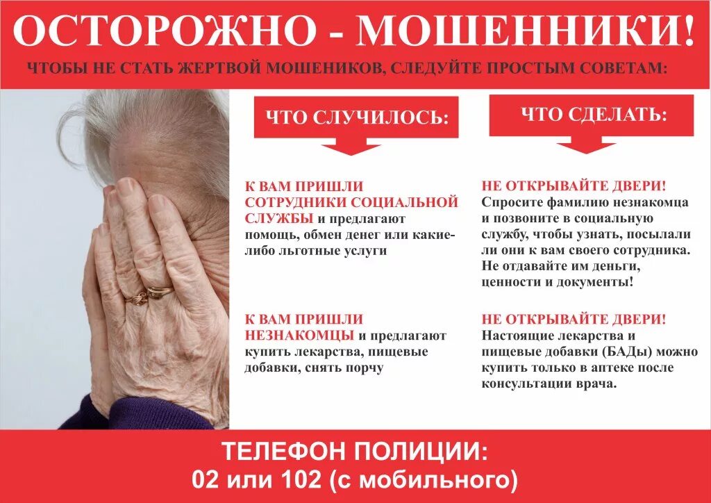 Интересные занятия для пожилых людей. Здоровый образ жизни пожилых. Социально-психологической реабилитации пожилых. Информация для пенсионеров. Памятка для пожилых людей о мошенничестве.