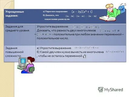 Упростить задачу