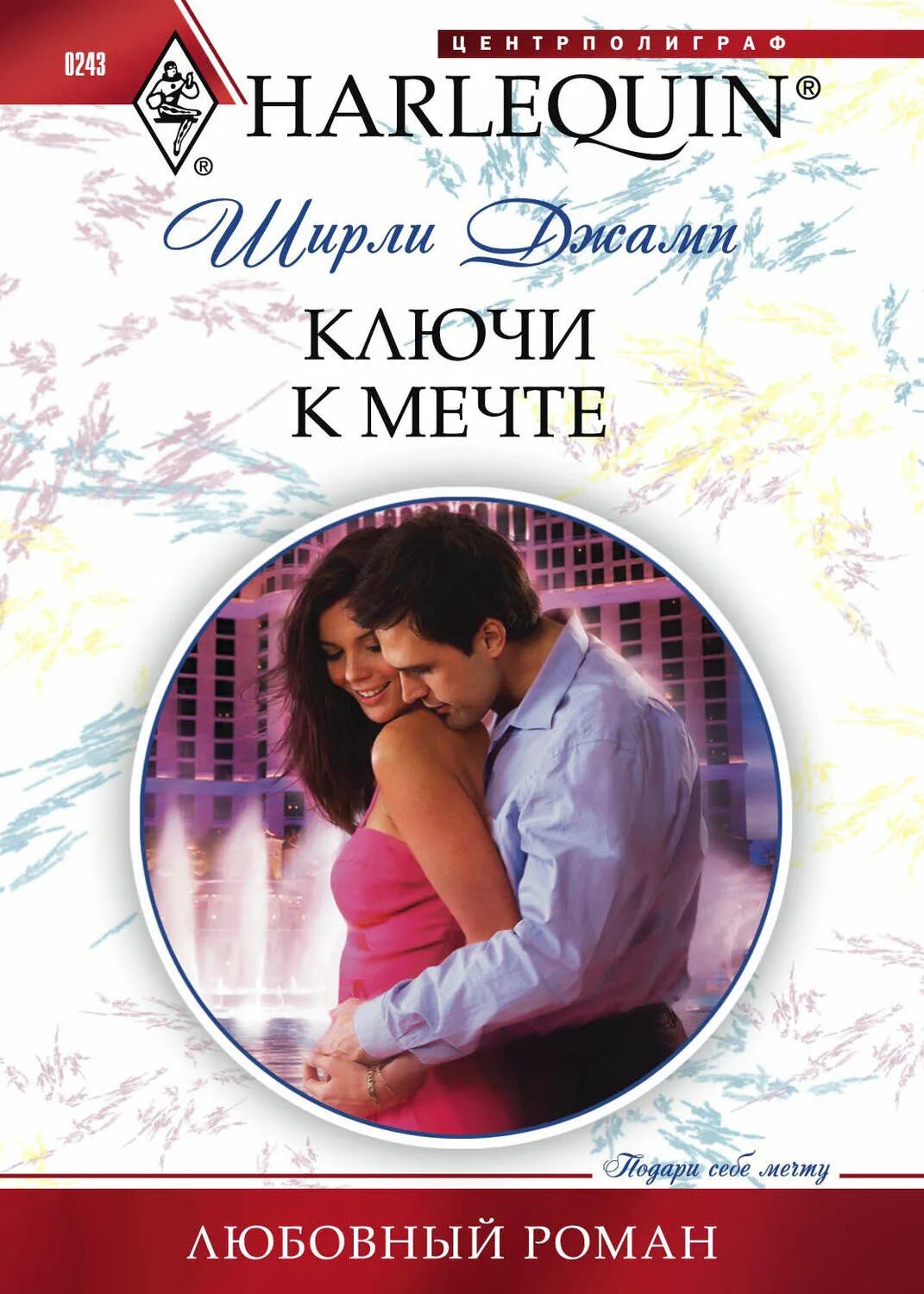 Короткие любовные. Иностранные короткие любовные романы. Современные любовные романы. Короткие любовные романы. Современные любовные романы.