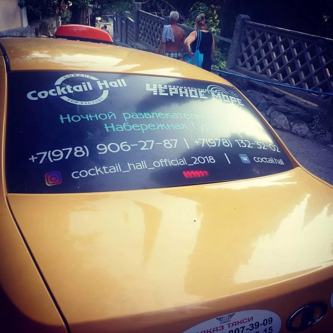 такси пилот гурзуф