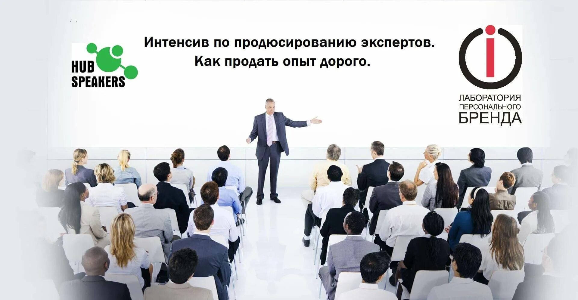 Продвигать дело. Продюсирование экспертов. Интенсив по продюсированию. Интенсив картинка. Бизнес интенсив.