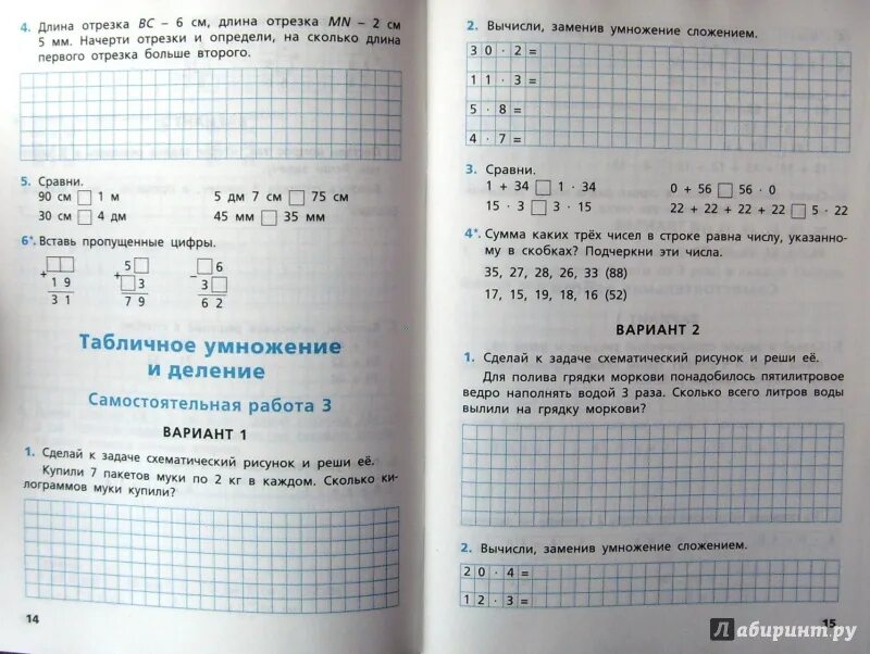 Ситникова ответы контрольные 3 класс. Контрольная тетрадь по математике 2 класс Ситникова. Гдз по математике 2 класс рабочая тетрадь Ситникова. Самостоятельные и контрольные по математике 2 класс Ситникова. Рабочая тетрадь по математике 2 класс Ситникова.