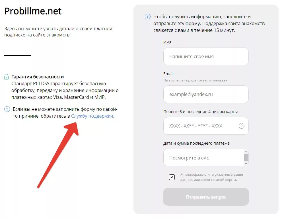 Возврат средств за подписку. Списали деньги с карты. BILLBETTERS.com Internet CYP отписаться. Деньги на карту за подписку.