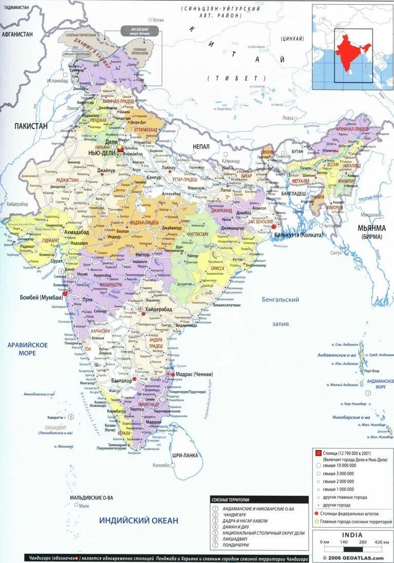 Карта индии на русском с городами подробная
