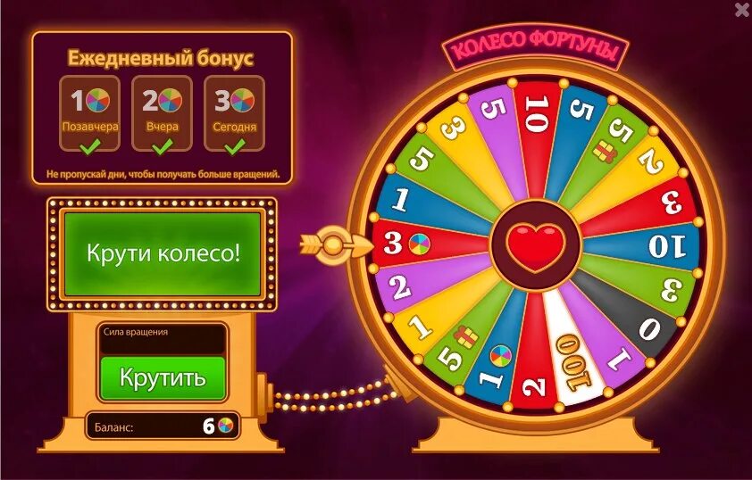 Casino wheel of fortune. Игра "колесо фортуны". Игра колесо удачи. Колесо фортуны казино. Колесо фортуны игрушка.