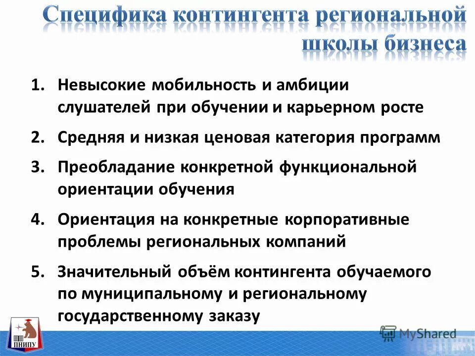 Функционально-ориентированная организационная структура. Функционально-ориентированной организации. Функционально ориентированная модель управления. Функциональная ориентация. Функциональная ориентация.