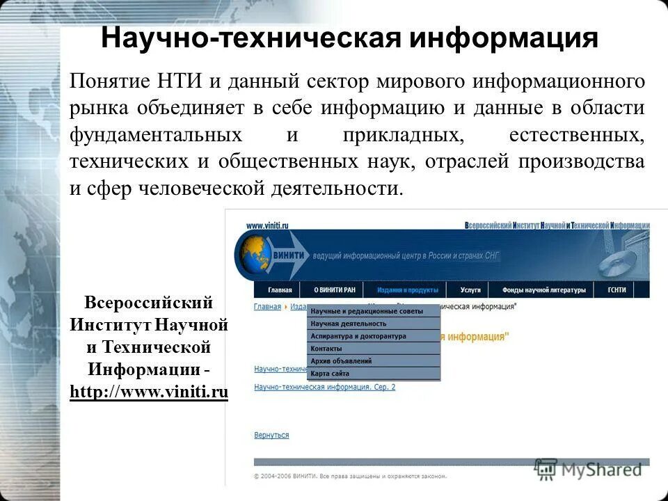 Группа технической информации