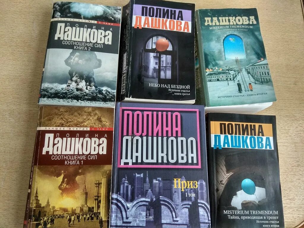 Читать полностью книгу дашковой