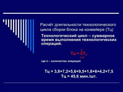 Калькулятор цикла