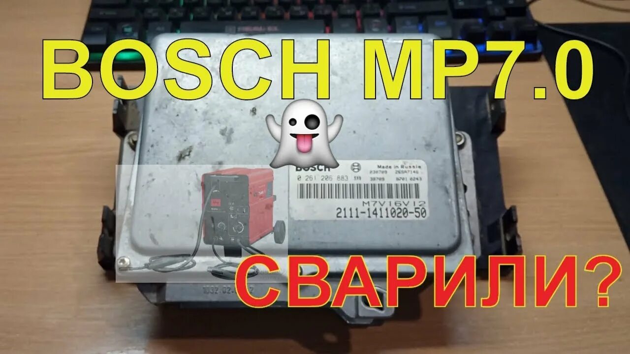Блок бош МП7.0. ЭБУ Bosch ВАЗ 2110. ВАЗ 2110 ЭБУ бош MP7.0. Бош МП 7.0. Bosch mp 7.0