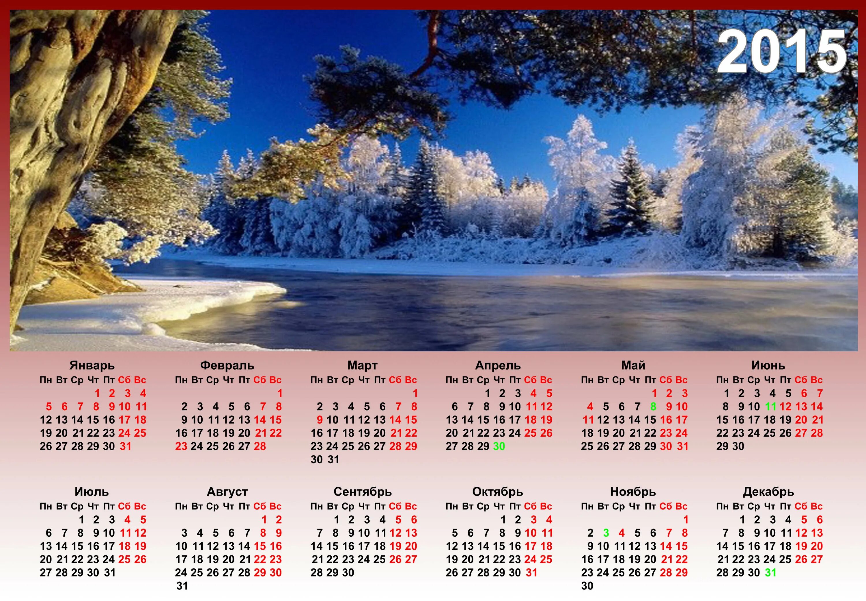 Календарь на 2025г крым January calendar