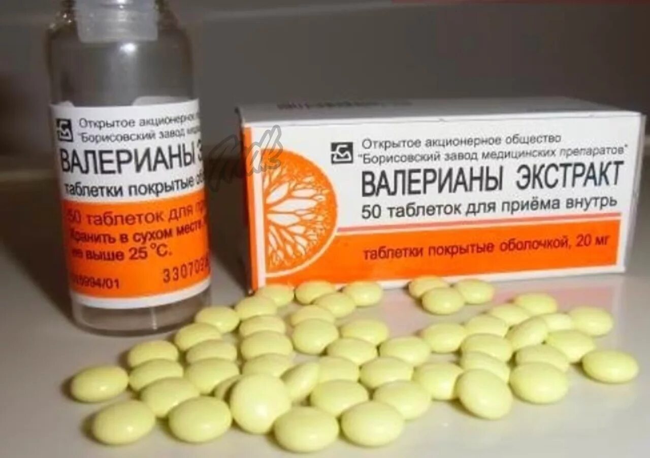 Валерьянка для чего. Валерианы экстракт таб. П/о 20мг №50 борисовский. Валерианы экстракт таб №25. Валерьянка в таблетках.