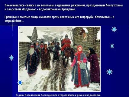 Святки с какого числа