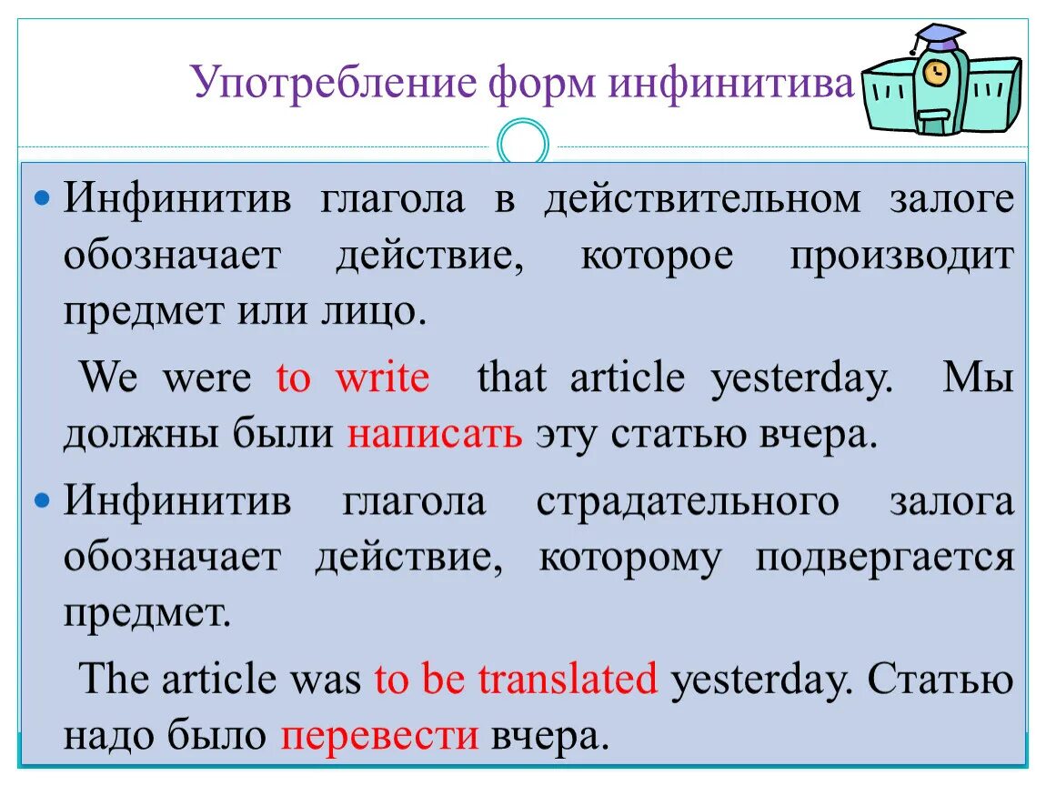 2 infinitive without to. Формы инфинитива. Инфинитив глагола. Формы и функции инфинитива в английском. Залог инфинитива в английском языке.
