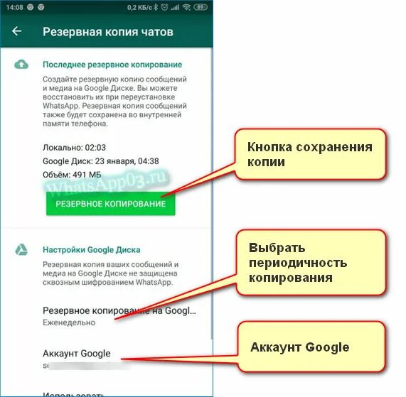 Как настроить копирование ватсап. Резервирование данных в ватсап. как сделать резервное копирование ватсап. вацап сделать копию данных. как создать дубликат группы в ватсапе.