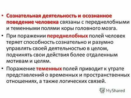 Воля это сознательное регулирование человеком