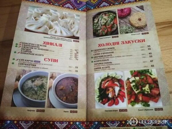 Хинкальня гродно меню. Хинкальная мелитополь. меню грузинского ресторана хинкальная. хинкальная гомель меню. хинкальная мозырь.