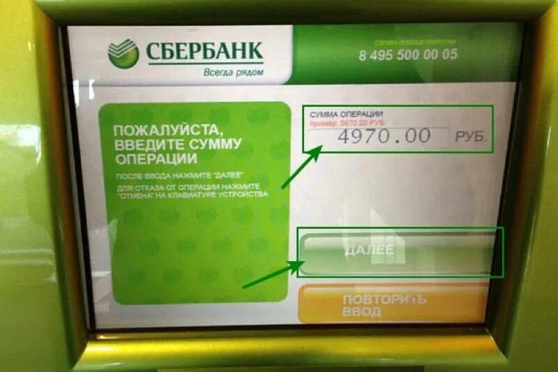 Операции в банкомате Сбербанка. Ввод суммы на банкомате. Перевести деньги через Банкомат. Сбербанк Банкомат для карт.