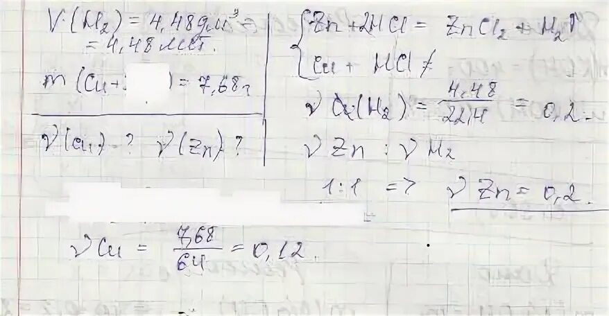 Цинк массой 203. Смесь меди и цинка массой. Смесь магния и меди. Смесь магния и меди. Смесь меди и цинка массой.