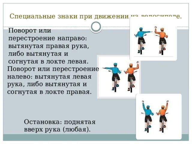 Поднимем руку левую поднимем руку правую. Поднимем руку левую поднимем руку правую