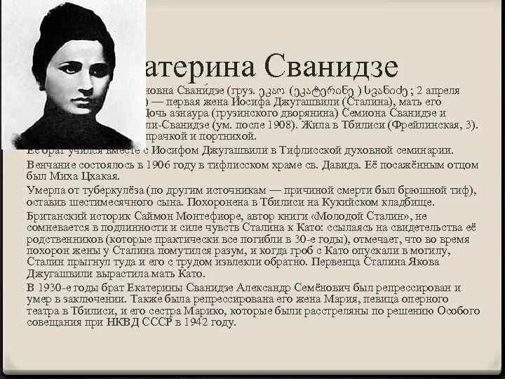 Википедия аллилуевых