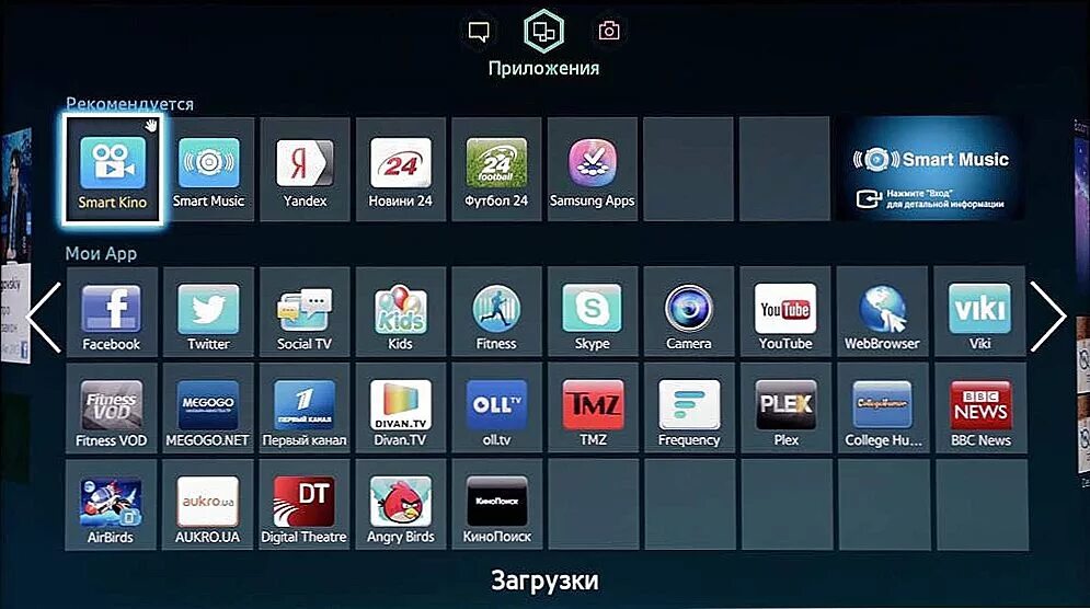 Установить бесплатный телевизор на андроид. Телевизор Samsung смарт ТВ каналы. Приложения для смарт ТВ. Приложение ТВ для смарт ТВ. Смарт ТВ приложения на телевизорах.