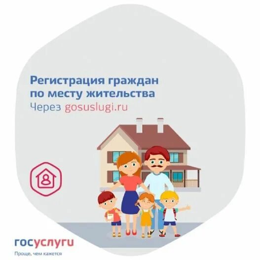Как снять с временной регистрации через госуслуги