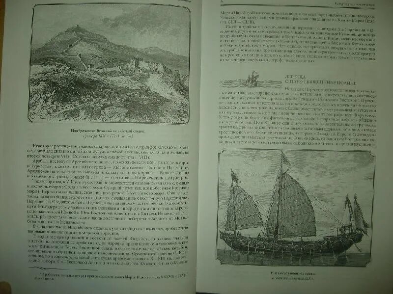 Книга марко поло книга чудес. Книга чудес марко поло распространение. Книга марко поло о путешествии. Книга чудес света читать. Книга чудес свет марко поло.