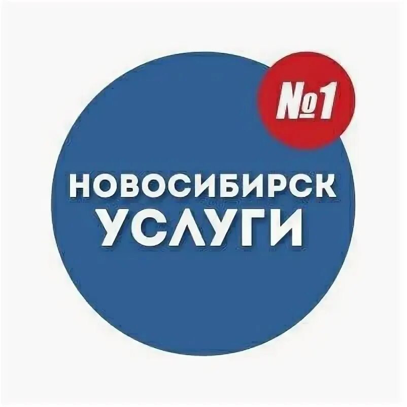 Мастер нск